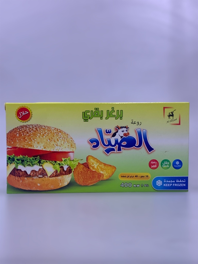 Al Sayyad Beef Burger 400g