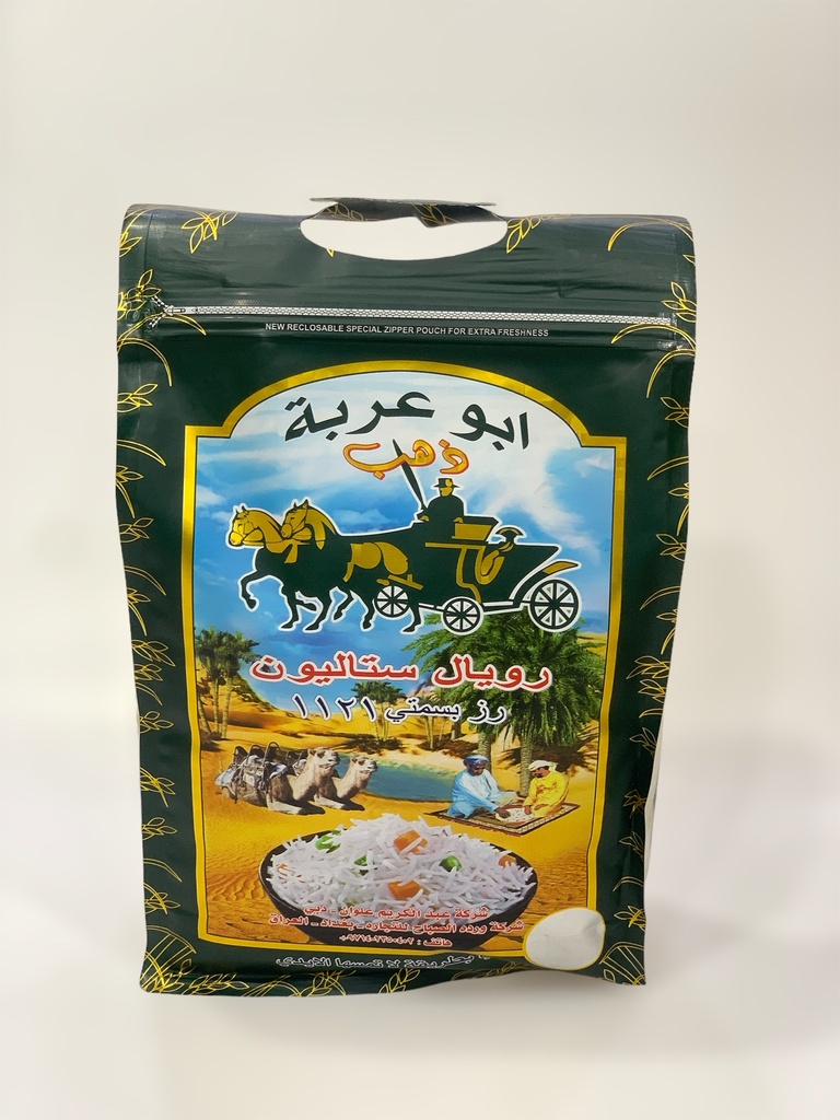 برنجی ڕۆیاڵ ستالیۆن 4.5 کیلۆگرام