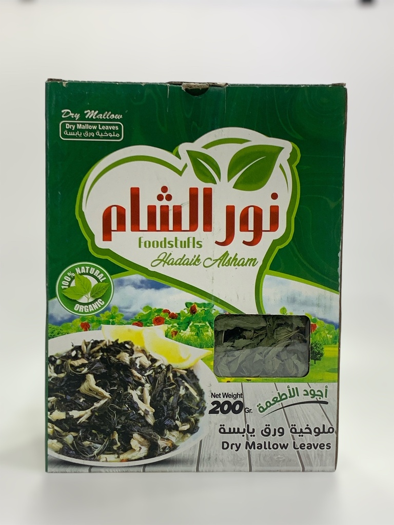 Dried Mallow Al Zahabi 200g