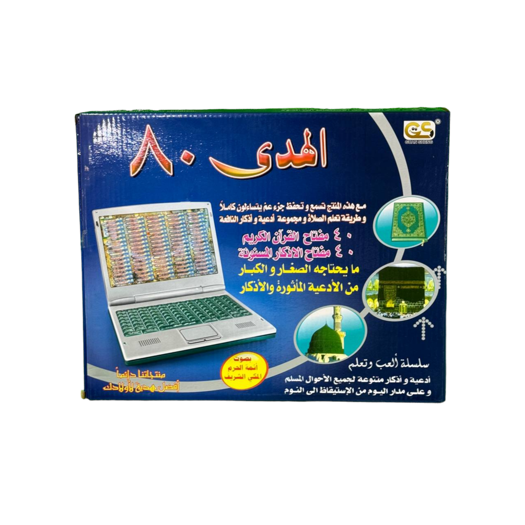 Al Huda Laptop Quran No. 20933