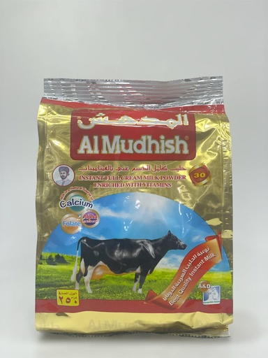 Al Mudhishشیر كیس تۆز ە250g