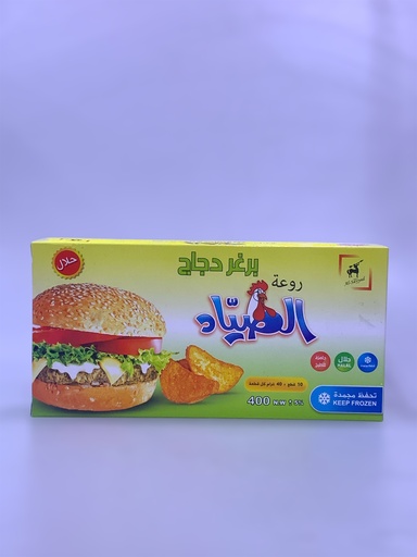 Al Sayyad Chicken Burger 400g