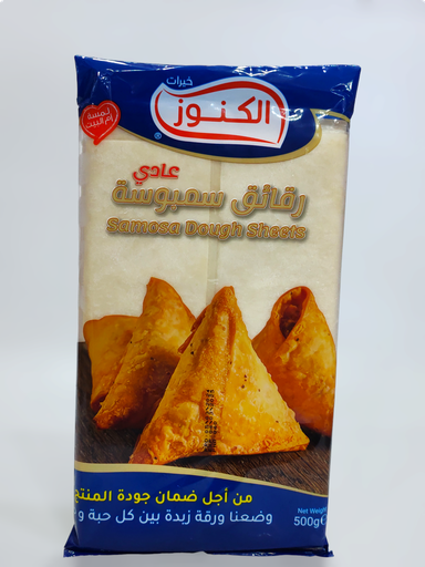 Al-Konoz Sambousek Chips 500g