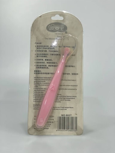 Aiyingbao Baby Spoon