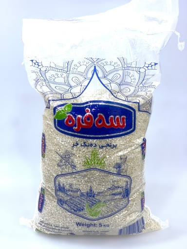 برنج سەفرە دۆنک خێر 5Kg