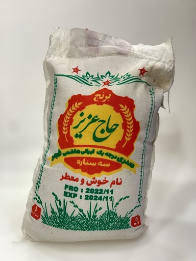 برنجی بۆنی سەدر حاج عەزیز 5Kg