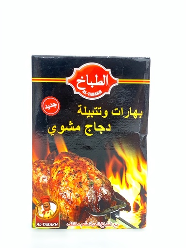 Al-Tabbakh Grilled Chicken Spices 40g