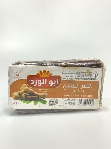 Abu Alwared Indian Raw Tamarind 400g